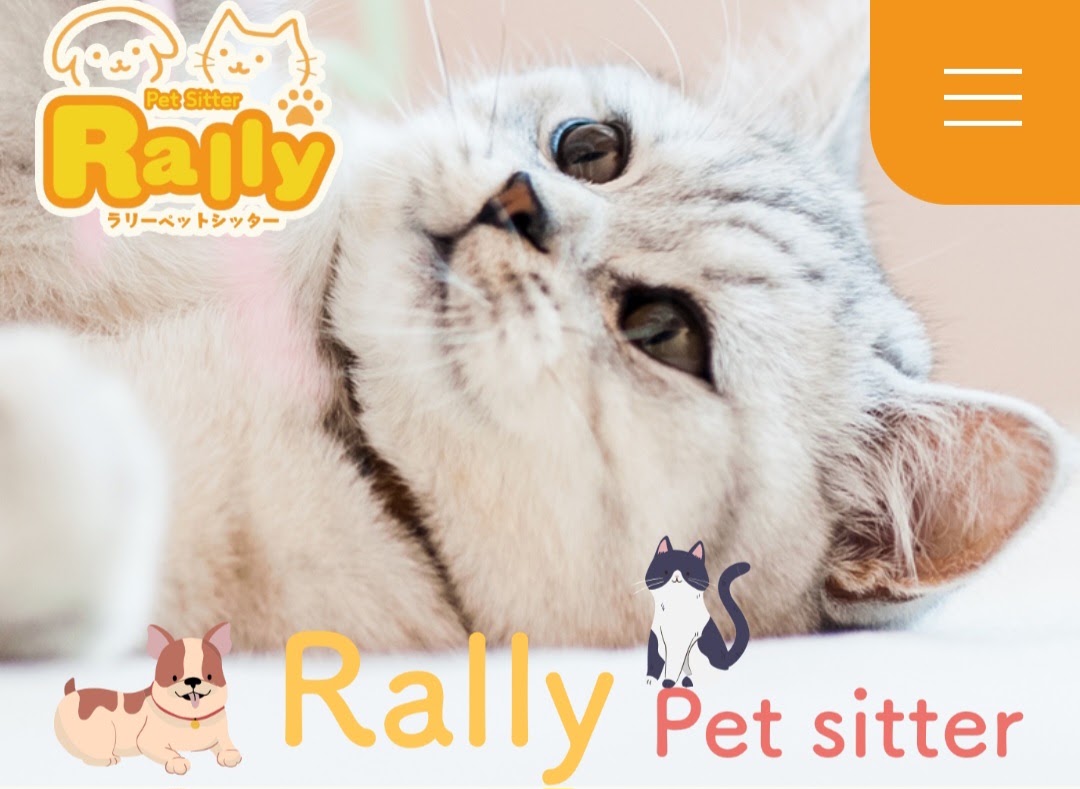 Rally（ラリー）