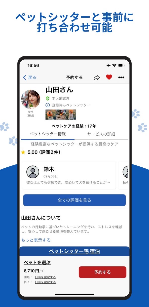 Cosewa Apple アプリ