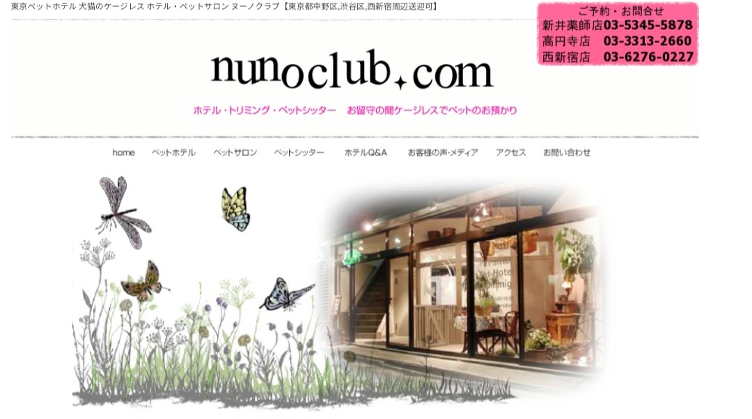 NUNOCLUB ヌーノクラブ新井薬師店